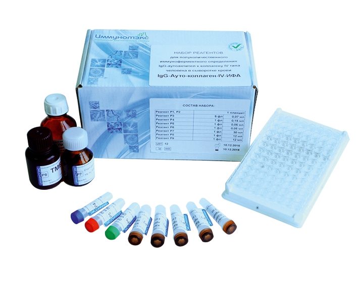 Набор реагентов для иммуноферментного определения IgG-аутоантител к коллагену IV типа человека в сыворотке крови (IgG-Ауто-коллаген-IV-ИФА)