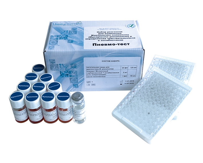 Набор реагентов для выявления Mycoplasma pneumoniae и определения чувствительности к антибиотикам (Пневмо-тест)